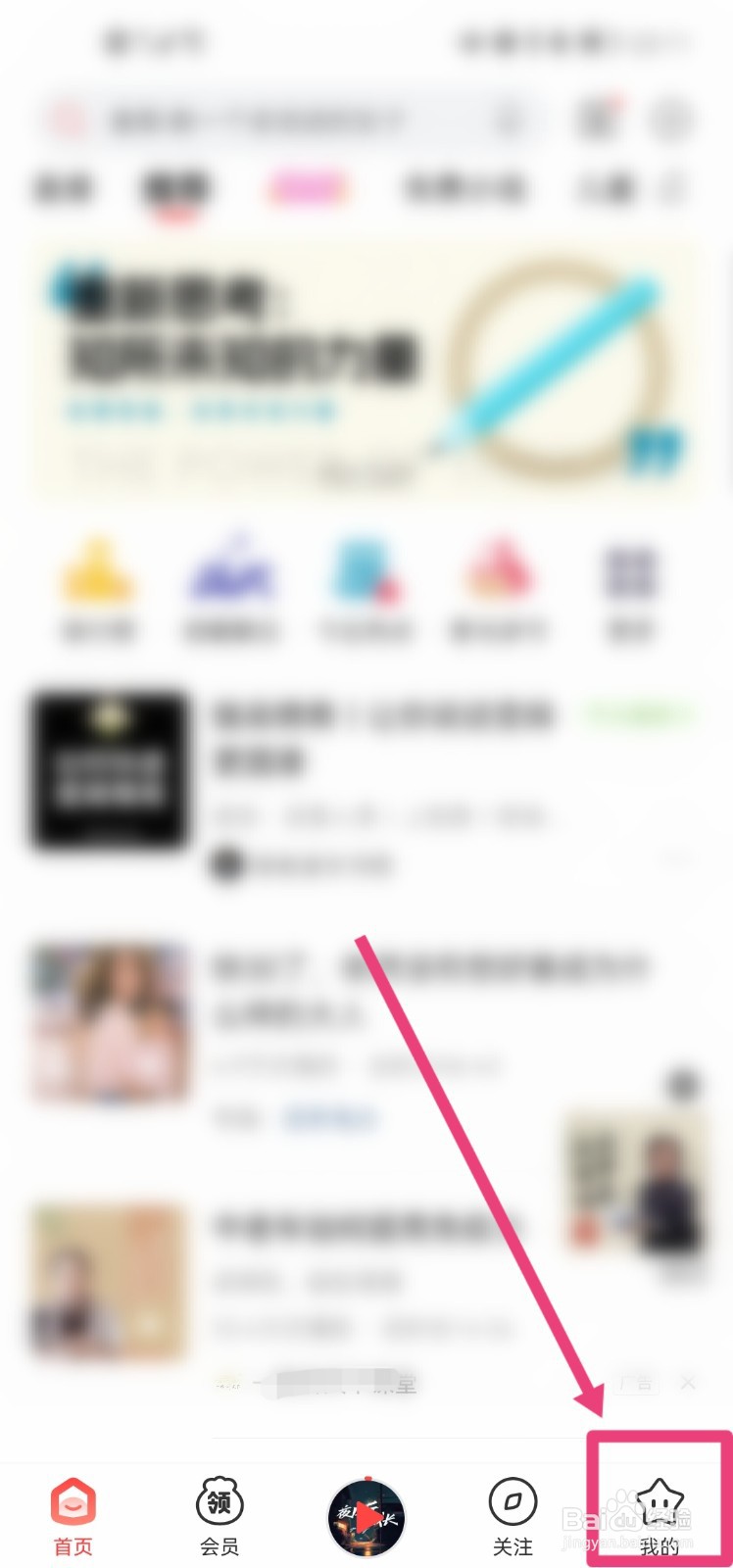喜马拉雅app怎么设置视频后台播放