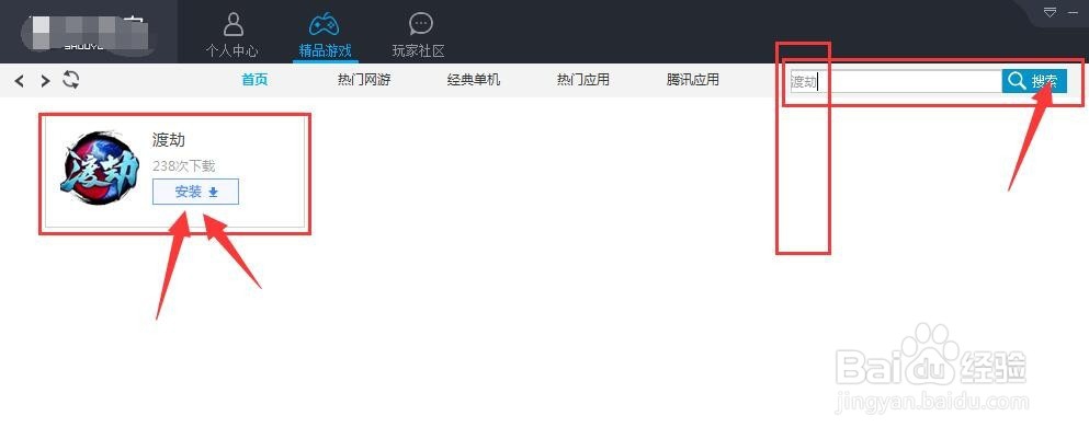 渡劫手游电脑版攻略(电脑玩渡劫手游)