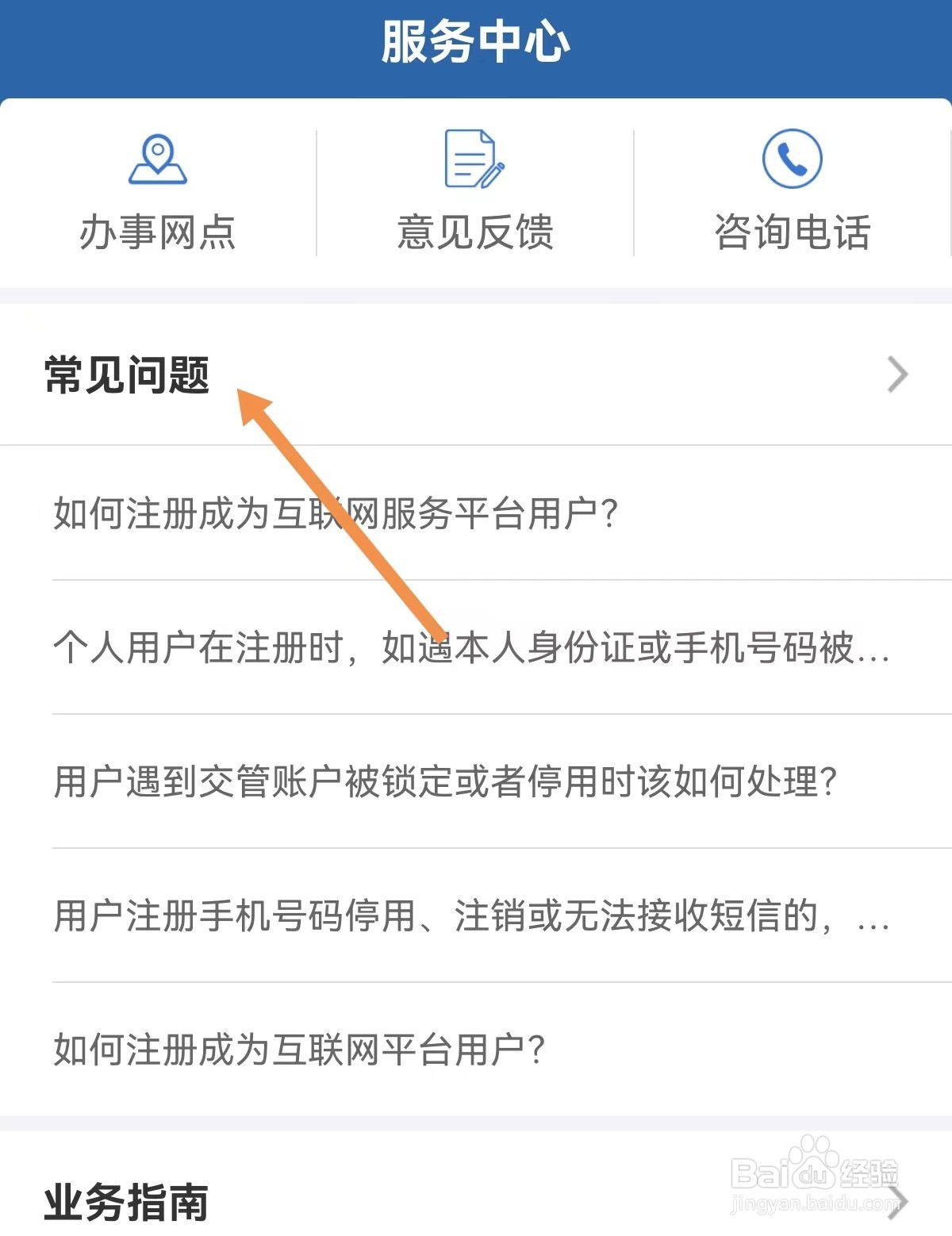 交管12123如何查看满分审验教育相关问题