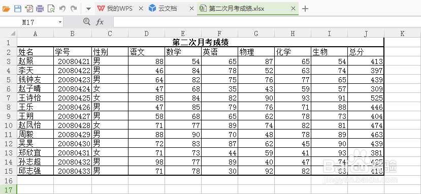 <b>如何制作学生成绩在线发布系统</b>