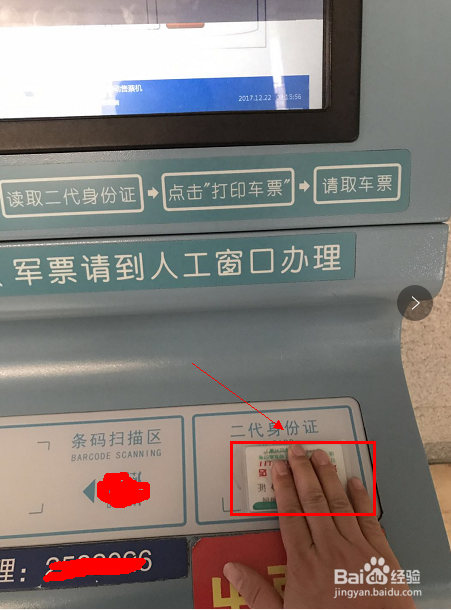 铁路12306会员怎么激活