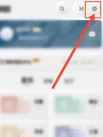 酷狗概念版软件中怎么设置黑色主题