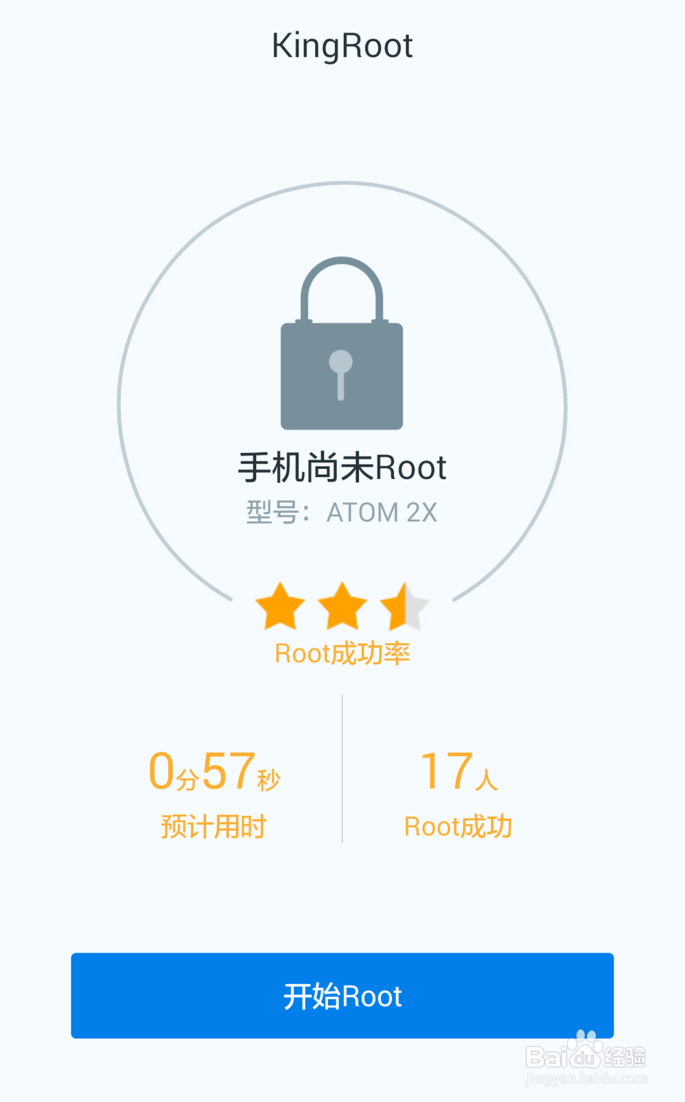 一键ROOT atom 2x手机的方法