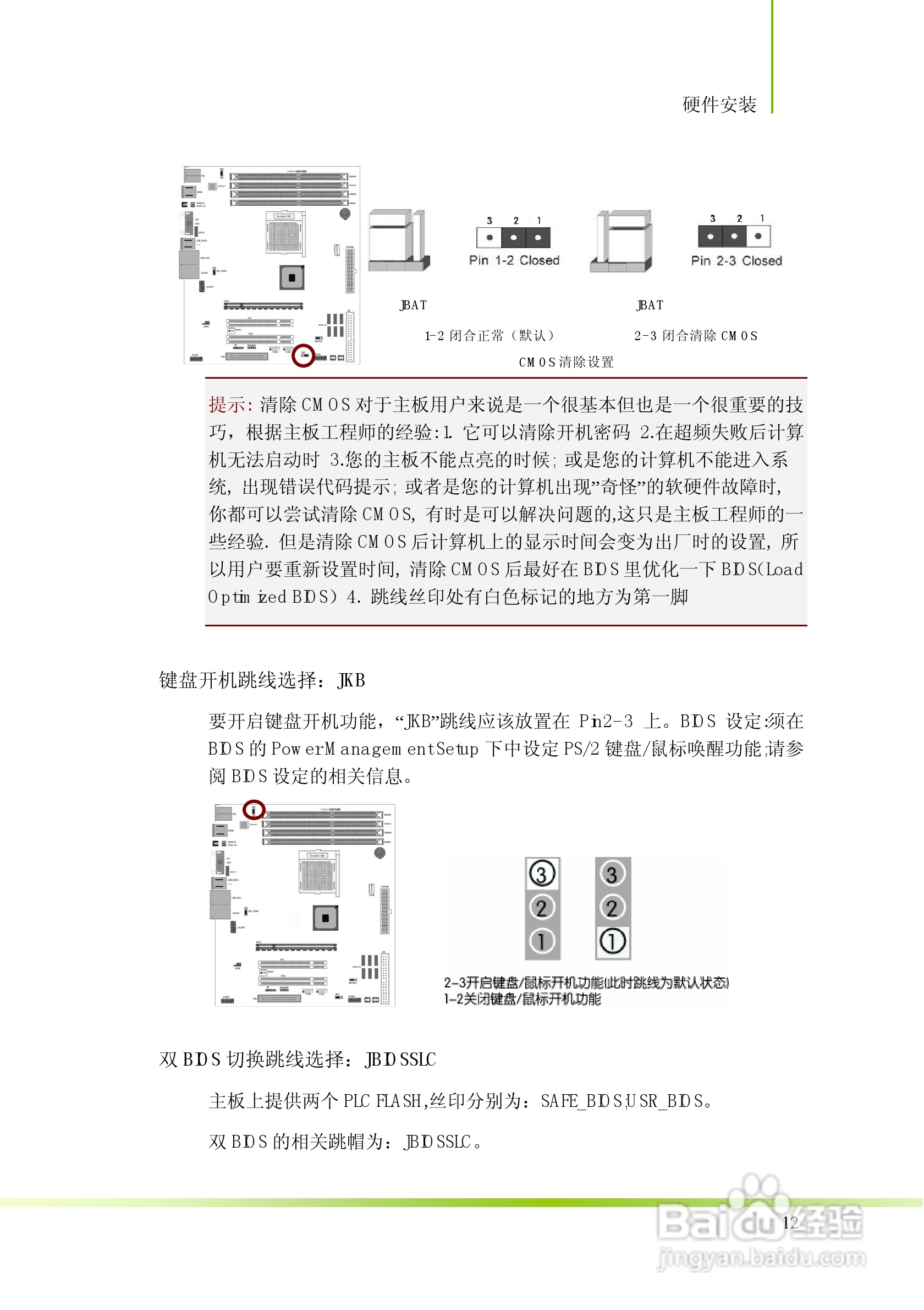 七彩虹C.M780G X5 Ver1.4型主板说明书:[2]