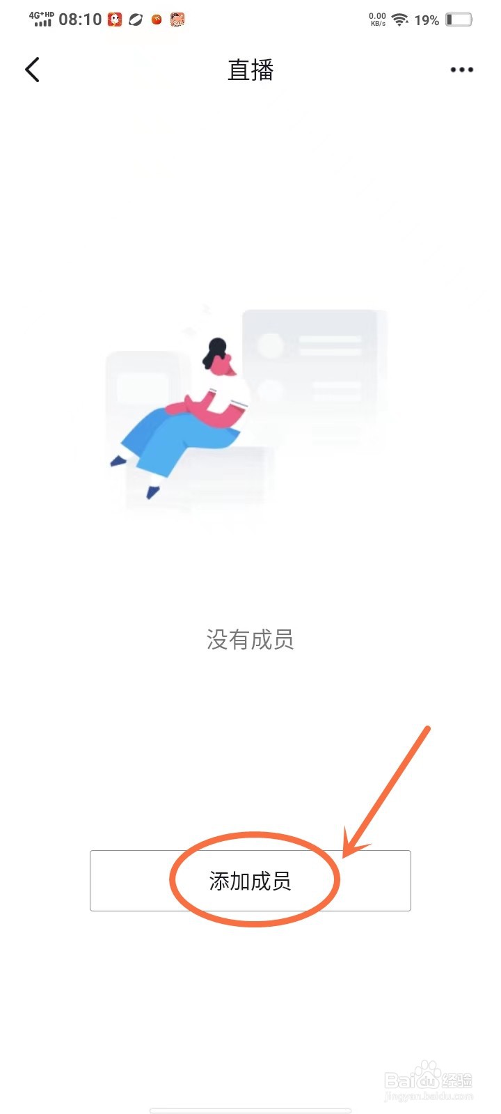 抖音极速版关注怎么分类管理