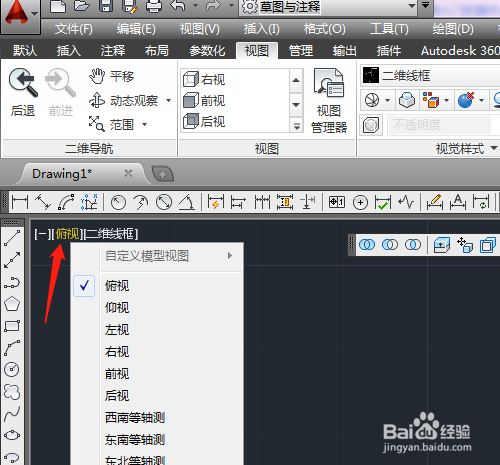 CAD2014 三维入门的操作