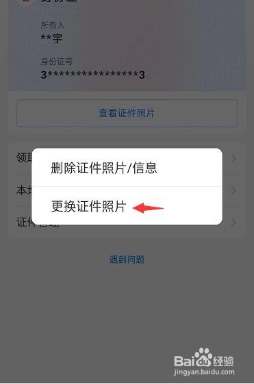 手机号怎么解绑已注册身份证