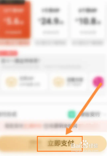 百度文库软件如何开通会员