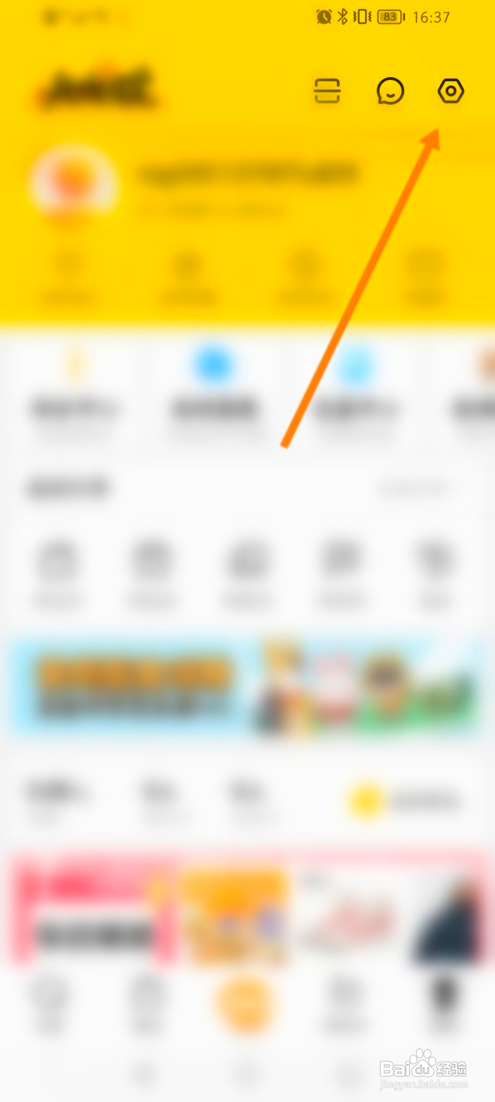 小芒怎么添加收货地址信息