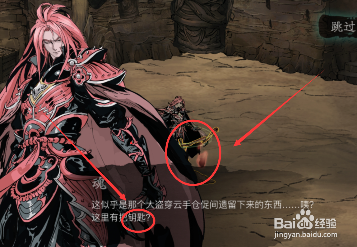 影之刃3工匠钥匙怎么获得