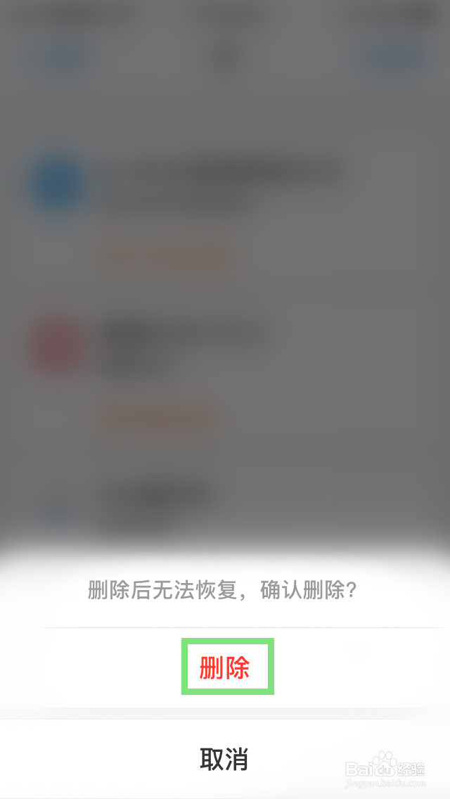 支付宝的获得券的如何删除