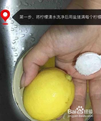 养颜冰糖柠檬膏