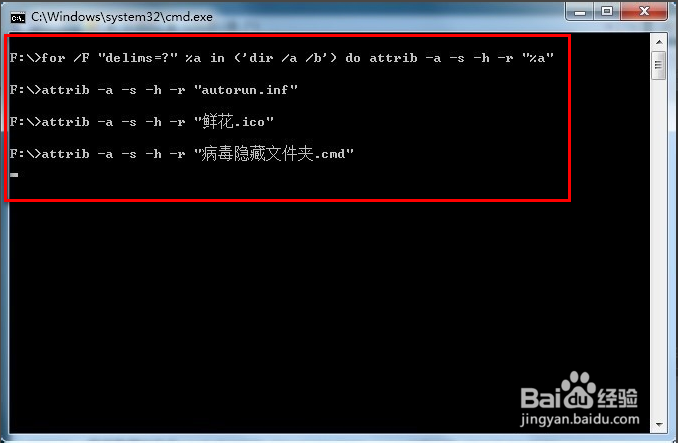 u盘中毒后文件夹被病毒隐藏了怎么办