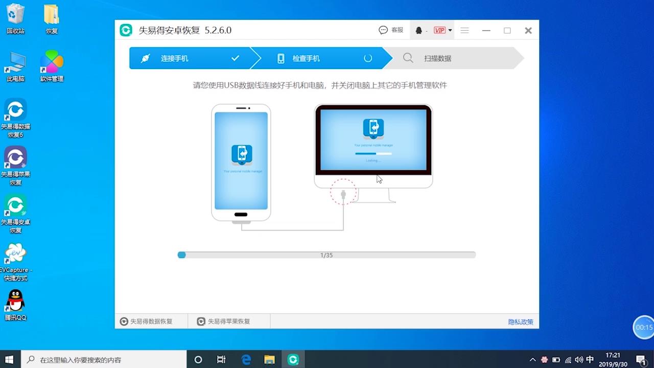 恢复照片要用哪个软件