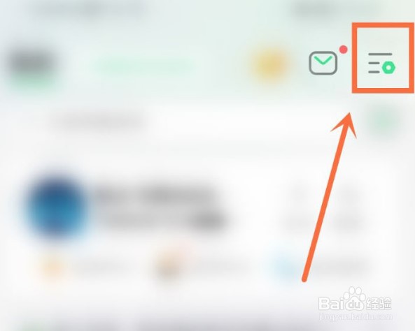 QQ音乐怎么设置机型小尾巴