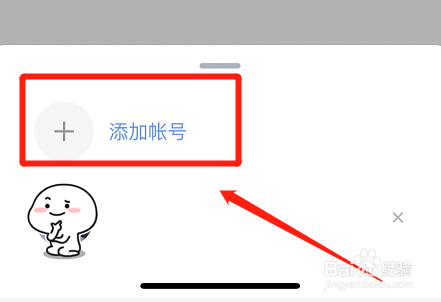 qq音乐怎么登录别人的帐号