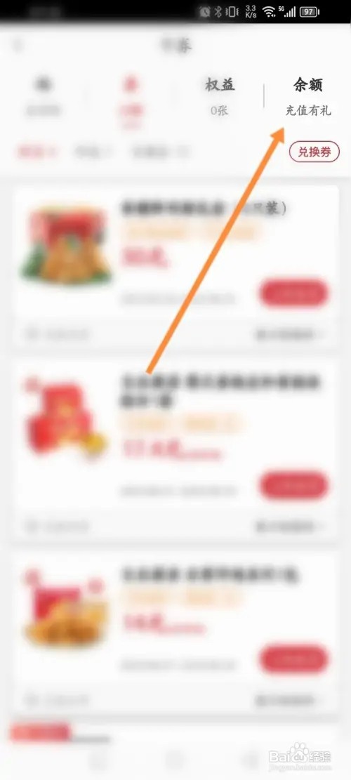 肯德基APP在哪里绑定新卡