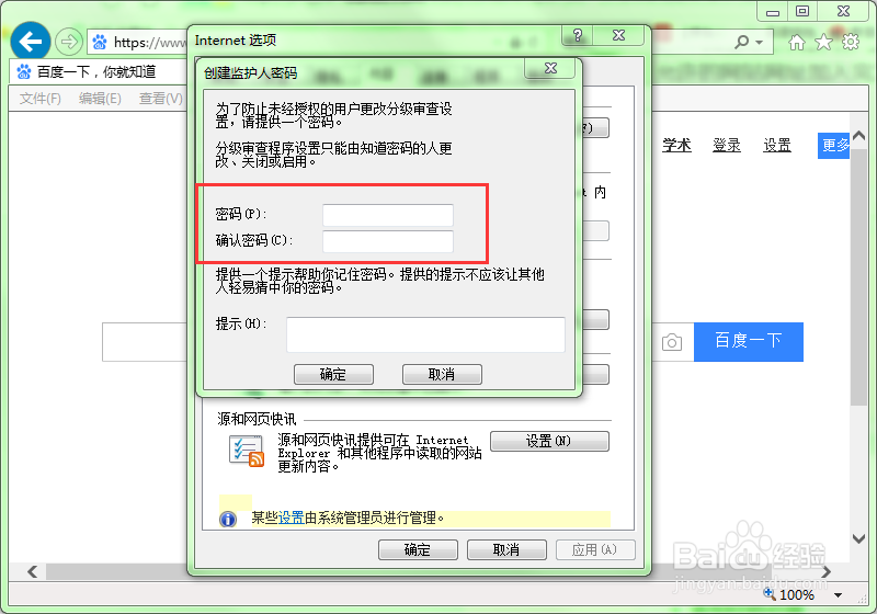 怎样让电脑只能上允许的网站