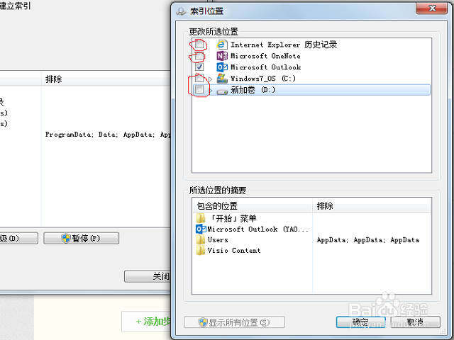 如何生成邮件索引如何生成outlook索引