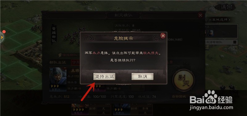 三国志战略版怎么剿灭野外势力
