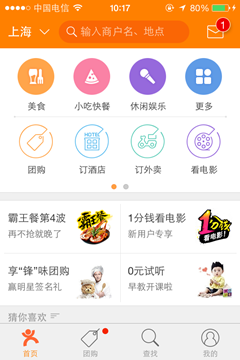 猫眼电影如何抢票