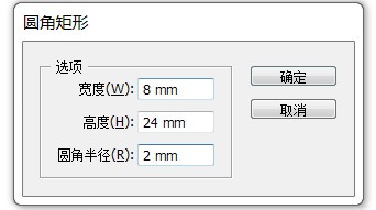 AI教程--基本绘图工具:矩形工具、圆角矩形工具