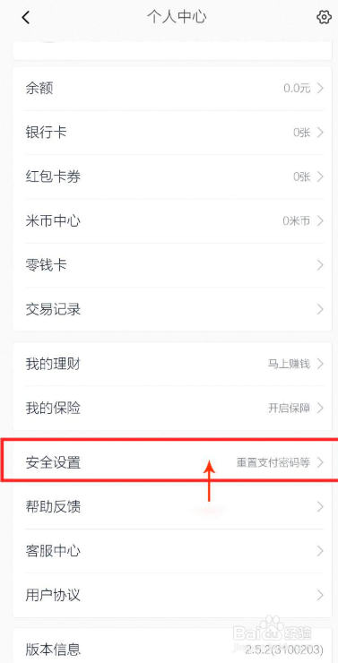 小米钱包如何开启小额免密支付
