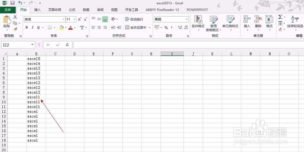 excel2013如何进行排序