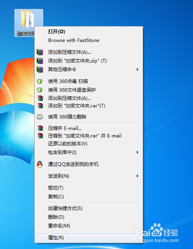 如何对文件夹进行加密？