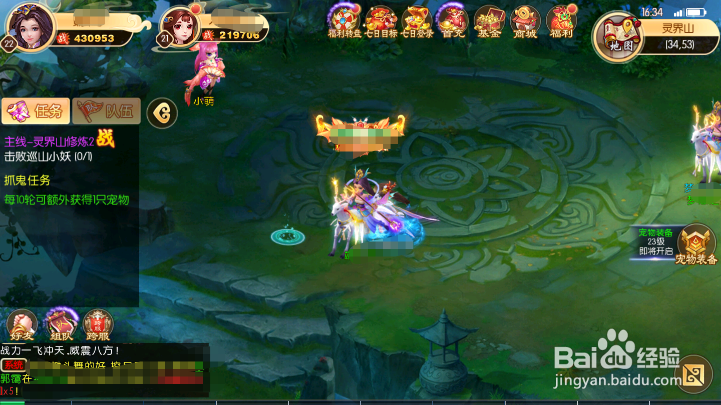 西游记：大话女儿国如何进行游戏反馈