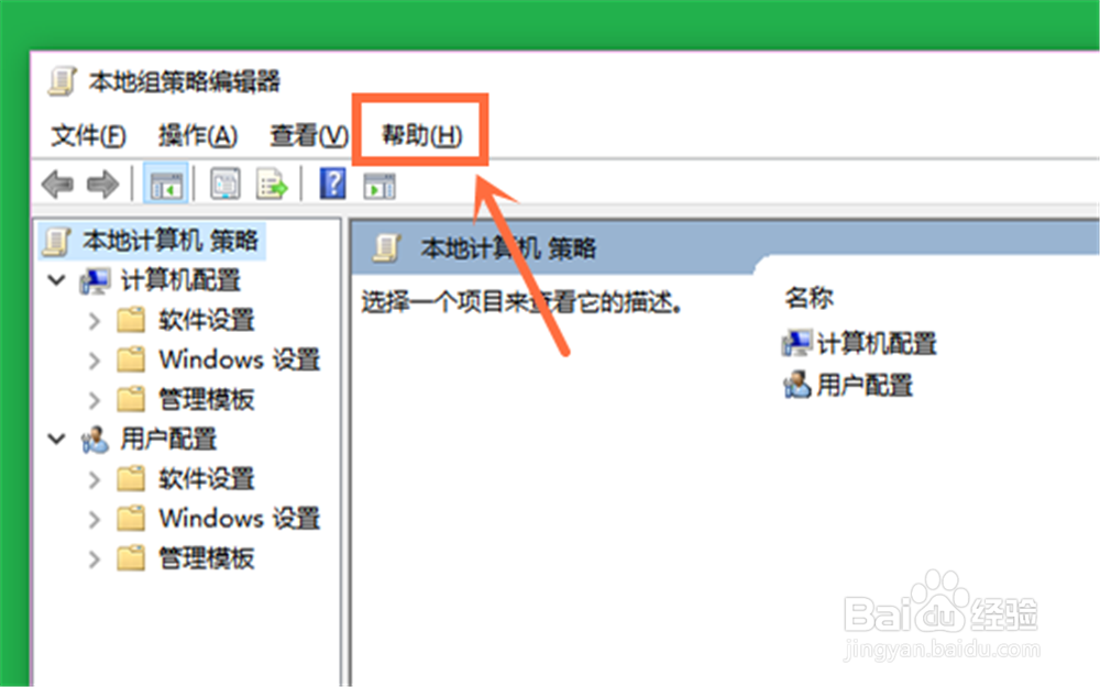 win10专业版怎么查看Microsoft管理控制台版本？