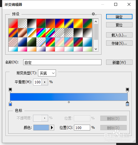 photoshop制作金属字