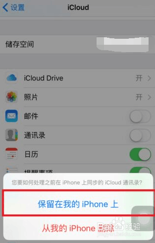 苹果手机怎么恢复删掉的通信录