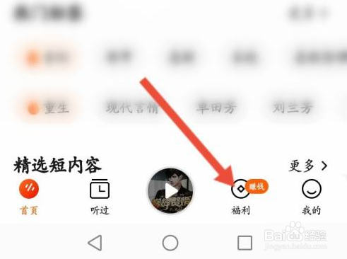 番茄畅听签到入口在哪
