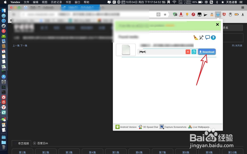苹果电脑怎么下载视频？