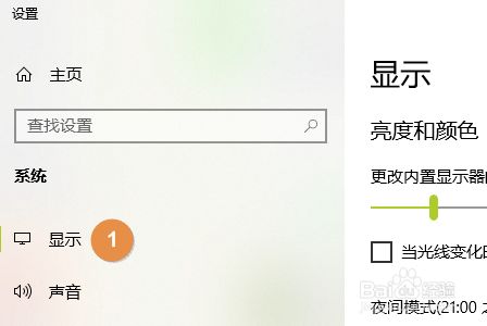 360安全卫士怎么调节电脑亮度（怎么调节电脑亮度）-第2张图片-潮百科