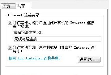 怎么设置win7笔记本无线共享