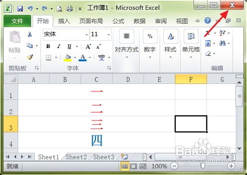 怎样恢复excel2010没有保存的文件