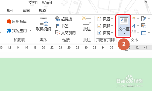 Word如何制作剪切线?
