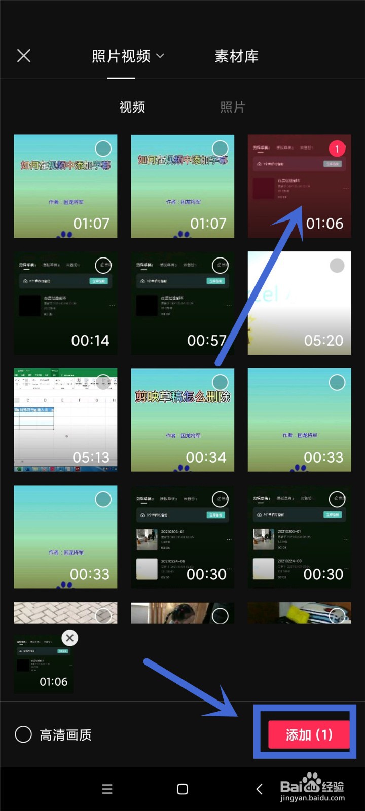 剪映中的贴纸素材怎么放大