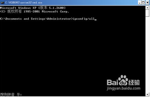 XP系统如何查看mac地址
