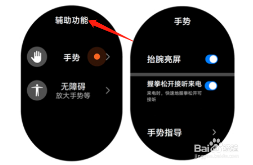 华为gt3怎么开启抬腕亮屏