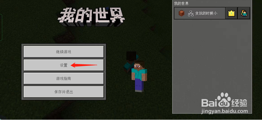 我的世界fps怎么提高