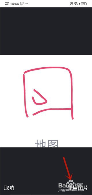 毒怎么修改头像