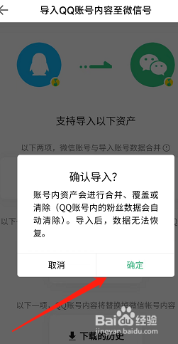 QQ音乐app如何导入QQ账号的音乐？
