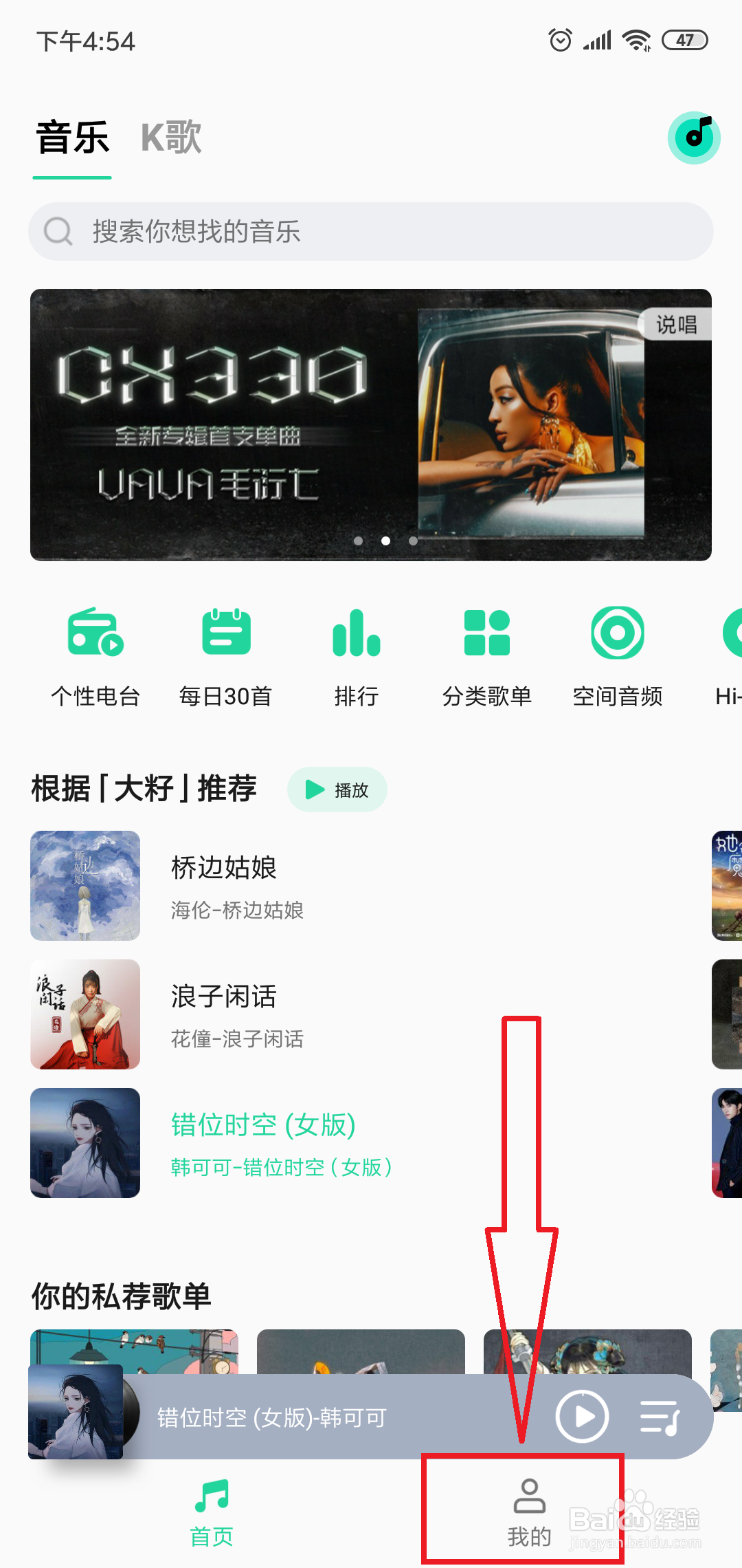 小米音乐怎么设置音效