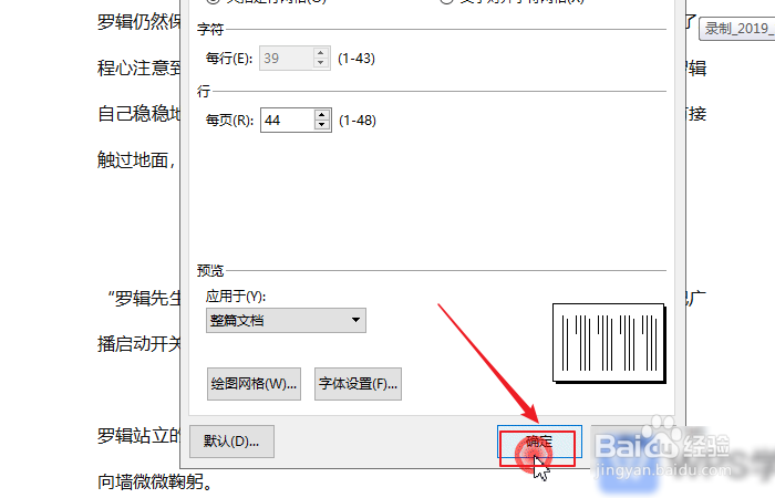 如何排版文档文字垂直排列
