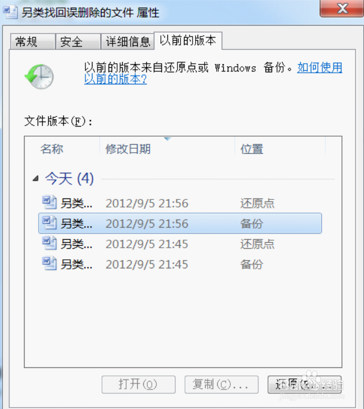 如何快速找回误删的重要文件