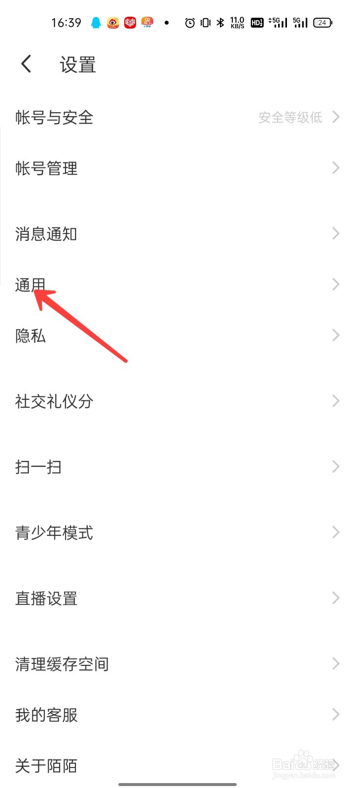 MOMO怎么设置聊天背景