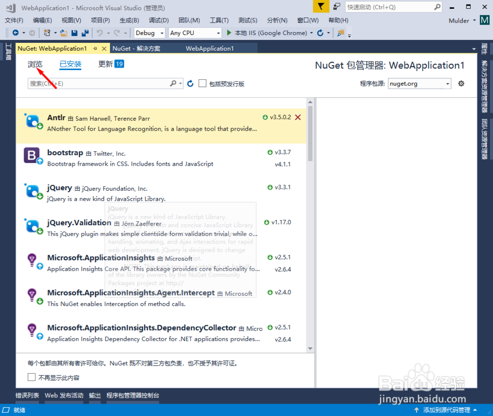 Visual Studio 2017如何下载SignalR范例程式